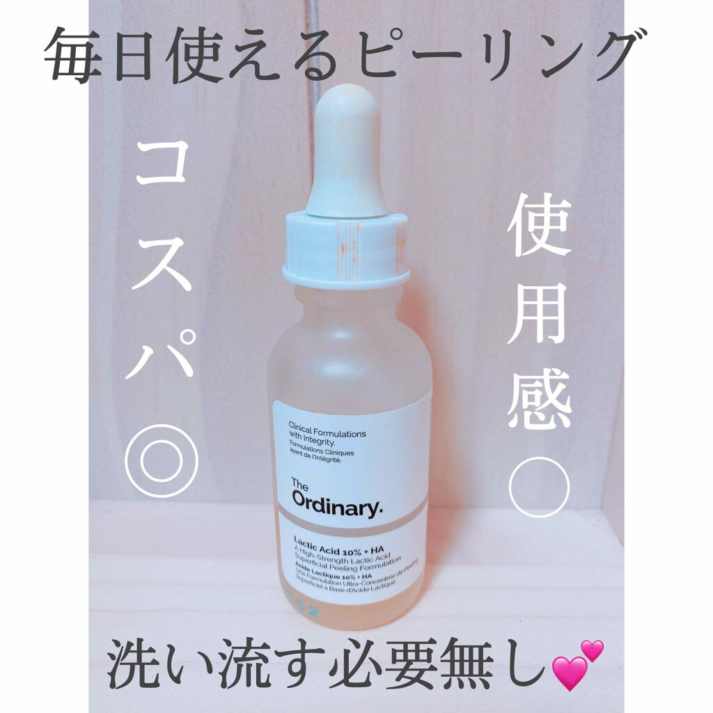LA10+HAフェイスセラム/The Ordinary/ピーリングを使ったクチコミ（1枚目）