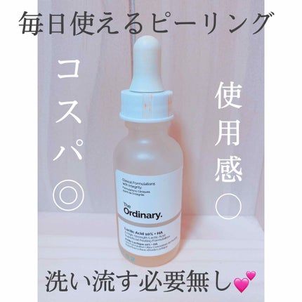 LA10+HAフェイスセラム/The Ordinary/ピーリングを使ったクチコミ(1枚目)
