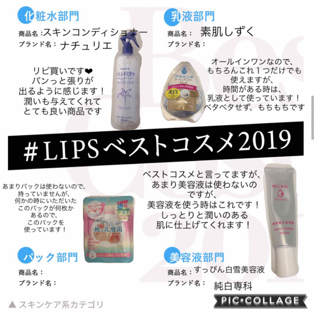 ハトムギ化粧水(ナチュリエ スキンコンディショナー R )/ナチュリエ/化粧水を使ったクチコミ（1枚目）