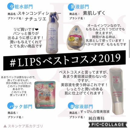 ハトムギ化粧水(ナチュリエ スキンコンディショナー R )/ナチュリエ/化粧水を使ったクチコミ(1枚目)