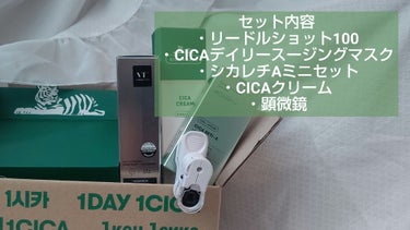 シカレチA エッセンス0.1/VT/美容液を使ったクチコミ（2枚目）