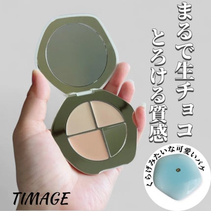 TIMAGE  クリーミーコンシーラーパレット/TIMAGE/パレットコンシーラーを使ったクチコミ(1枚目)