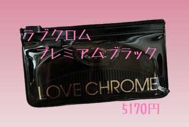 今日紹介するのはこちら
LOVE CHROME　PG ツキ プレミアムブラック
です🫡✨

正直、くしに5000円かけるのどうなのって悩んでたんですけど
今年の私の目標がウォニョンちゃんのような美髪をテ