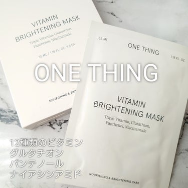 ビタミンブライトニングマスク/ONE THING/シートマスク・パックを使ったクチコミ（1枚目）