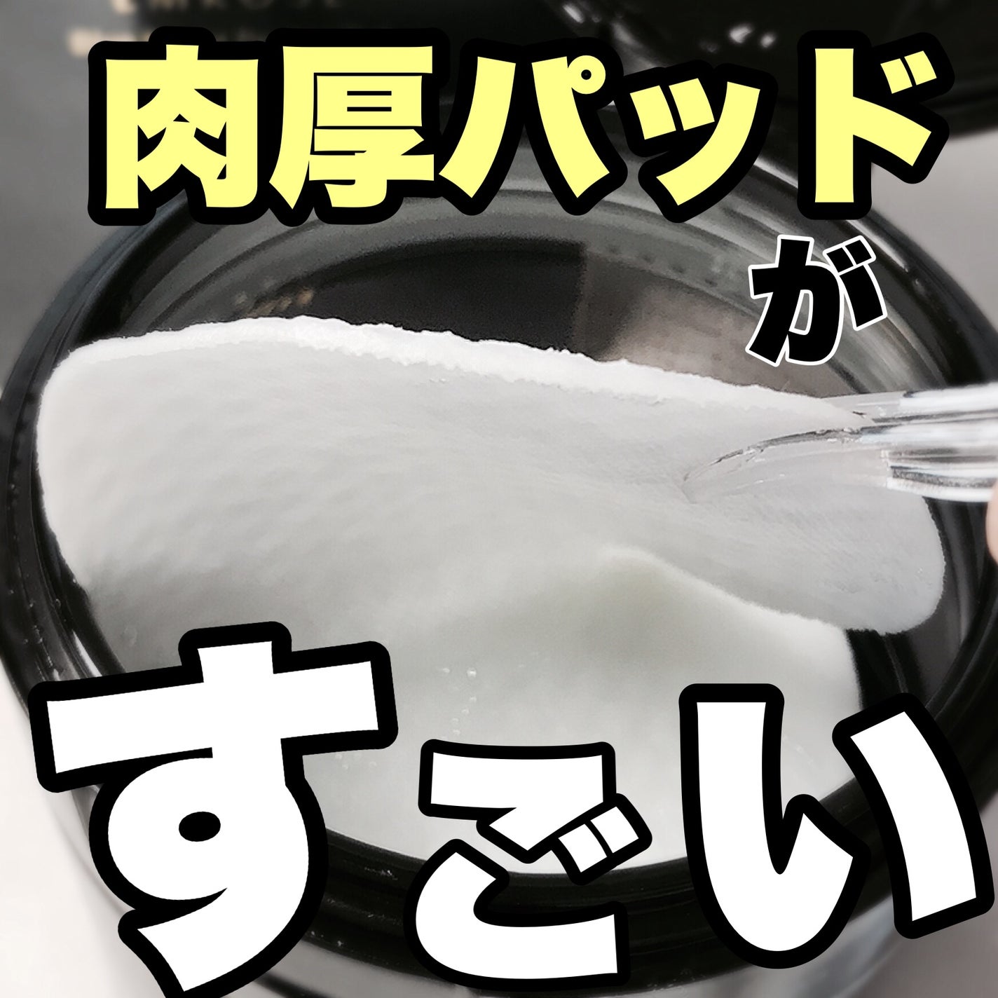 ブルーブライトピーリングパッド/EMROSÉ/トナーパッドを使ったクチコミ(3枚目)