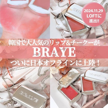 BRAYE LIPSLEEK/BRAYE/口紅を使ったクチコミ(1枚目)