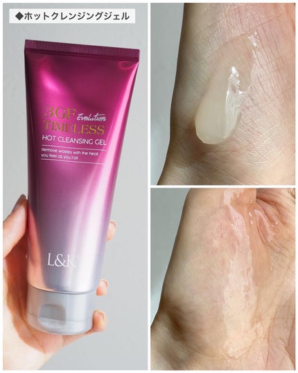 3GF TIMELESS EVOLUTION CLEANSING CREAM/cos:mura/クレンジングクリームを使ったクチコミ(3枚目)