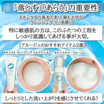 モイスト クレンジング ミルクジェル/アルージェ/クレンジングジェルを使ったクチコミ(4枚目)