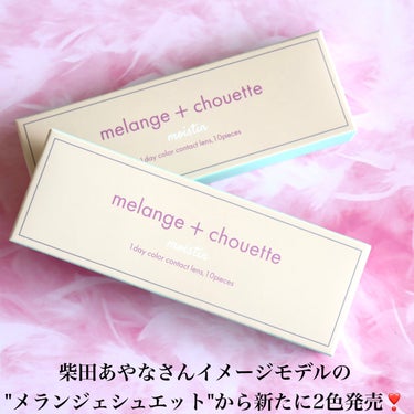 メランジェ シュエット ワンデー/melange+chouette/ワンデー（１DAY）カラコンを使ったクチコミ（2枚目）