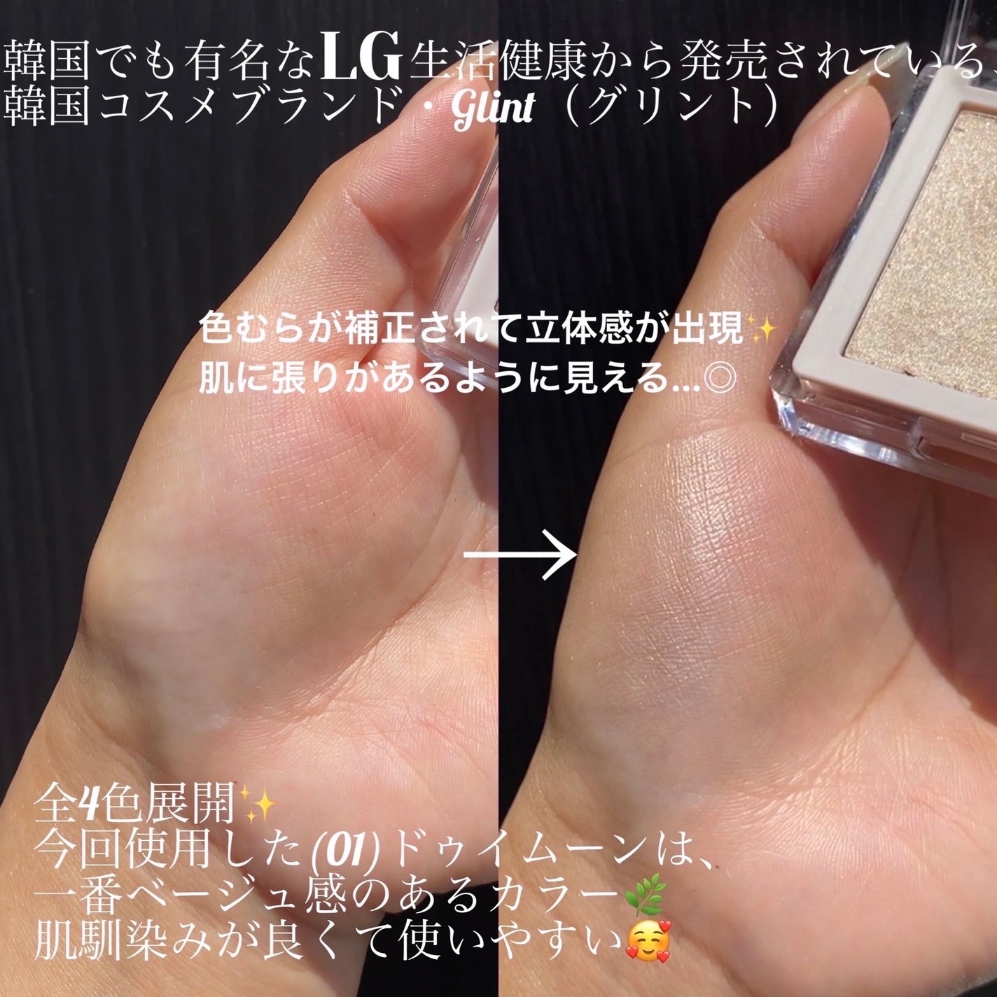 ハイライター/Glint/パウダーハイライトを使ったクチコミ(2枚目)