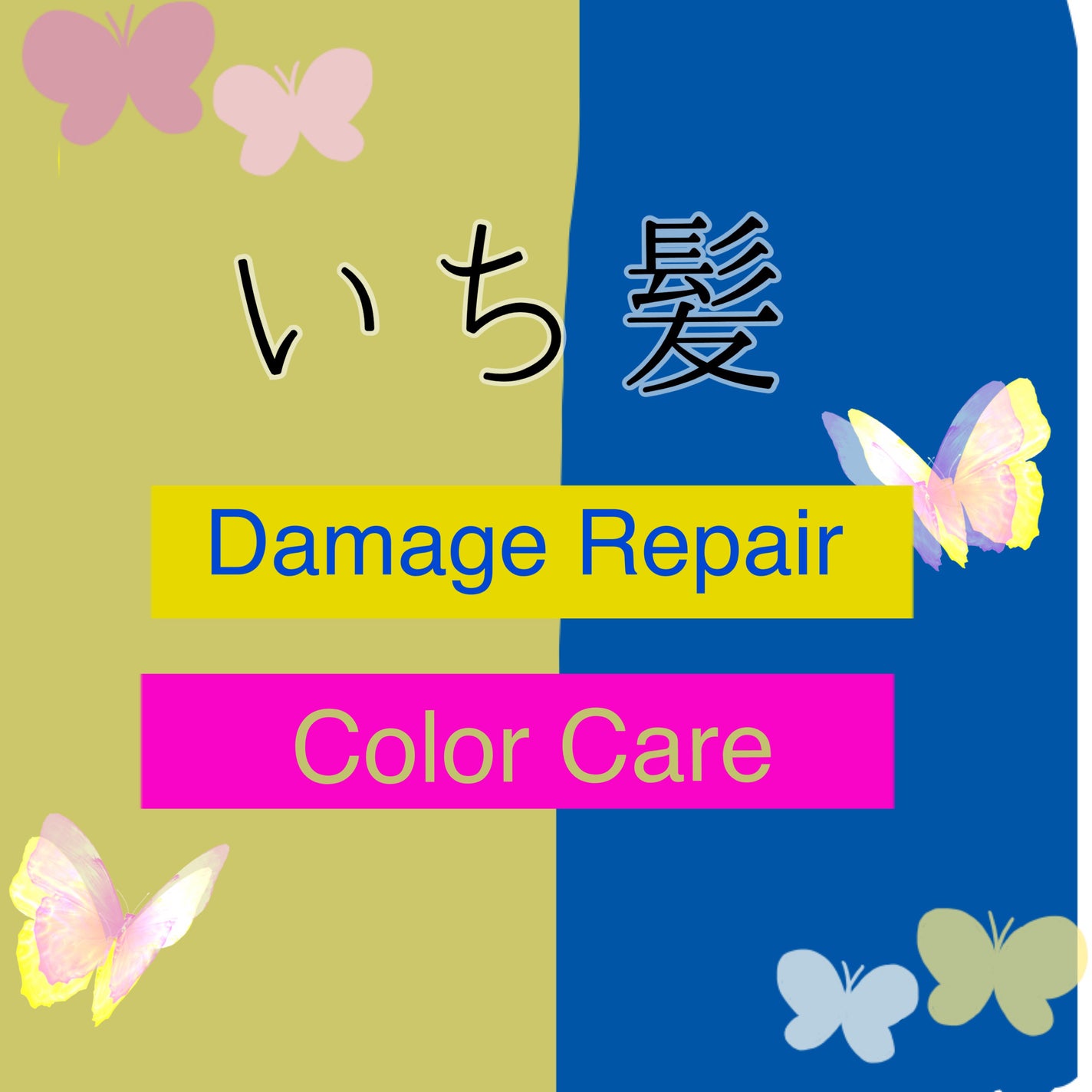 ダメージリペア&カラーケア シャンプー/コンディショナー/いち髪/市販シャンプーを使ったクチコミ(1枚目)