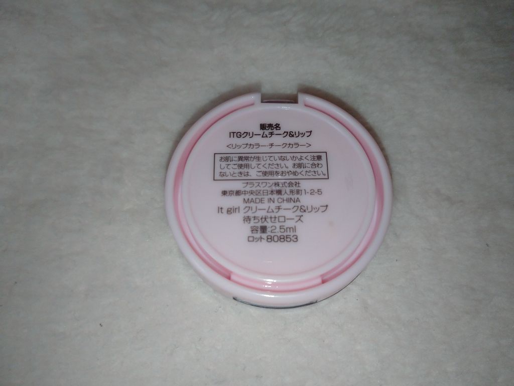 ダイソー×IT GIRL クリームチーク&リップ/DAISO/ジェル・クリームチークを使ったクチコミ(4枚目)
