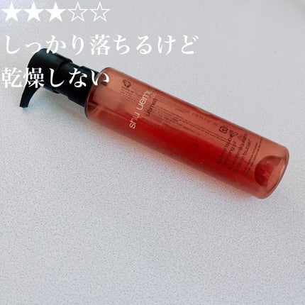 アルティム8∞ スブリム ビューティ クレンジング オイルn/shu uemura/オイルクレンジングを使ったクチコミ(1枚目)