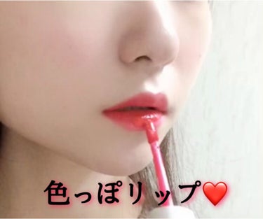 NAMING.  ブラーリー フィット リップ ティントのクチコミ「❤️ティントnext  red

❤️韓国美人に近づく！！
濃い色のリップはあんまり合わないの.....」（1枚目）