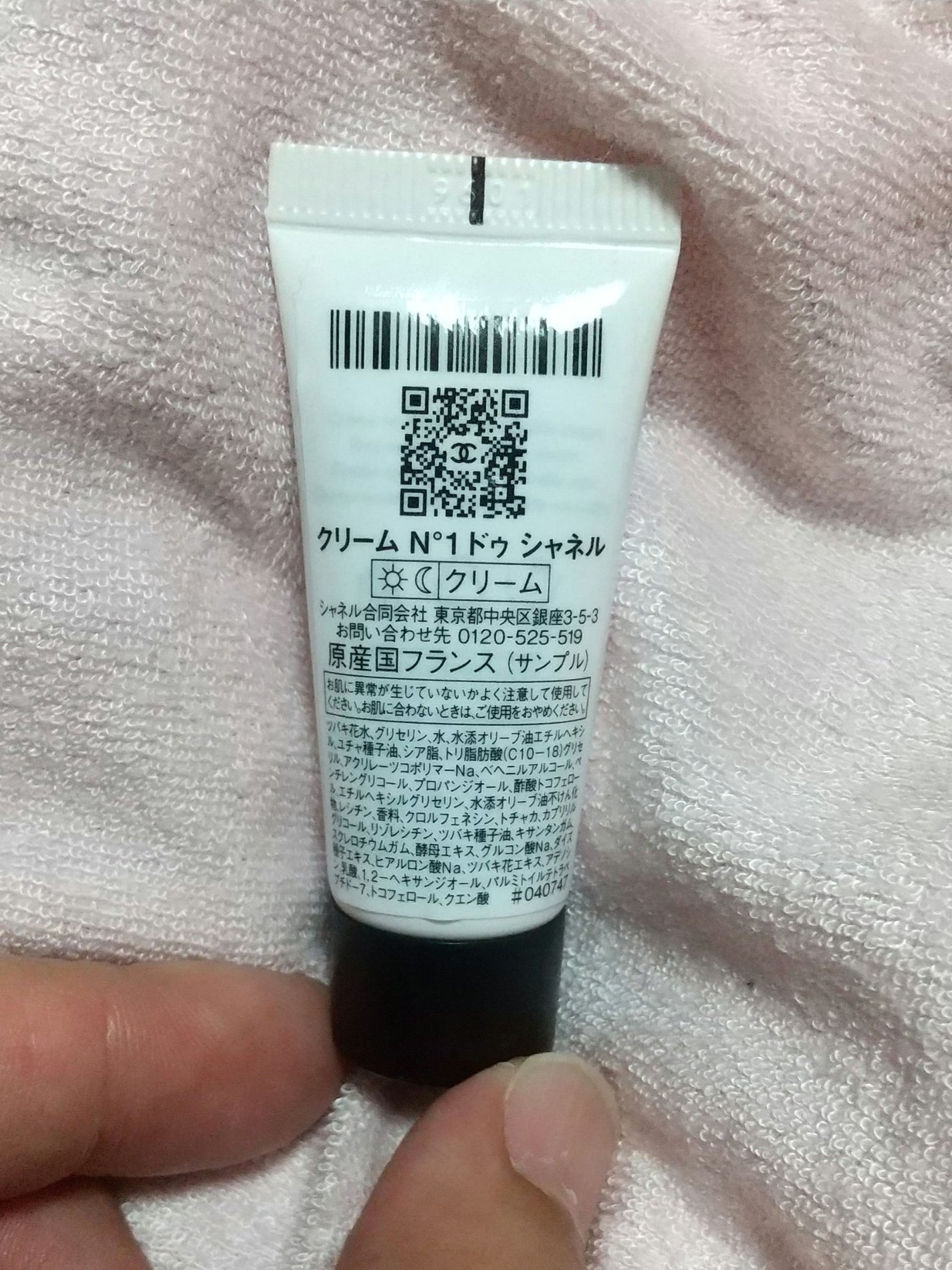 クリーム N°1 ドゥ シャネル /CHANEL/フェイスクリームを使ったクチコミ(2枚目)