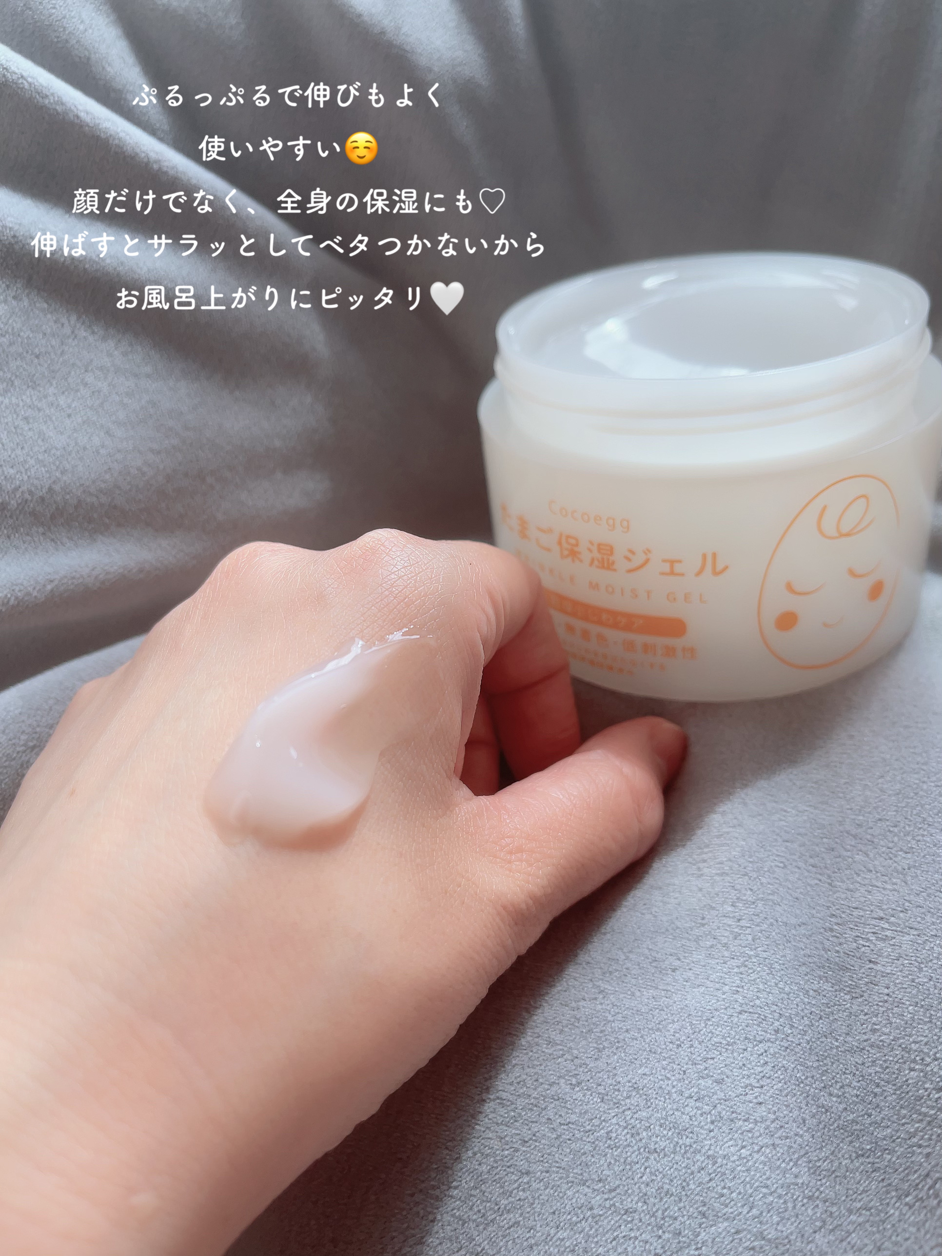 たまご保湿ジェル 180g/ココエッグ/美容液を使ったクチコミ（3枚目）