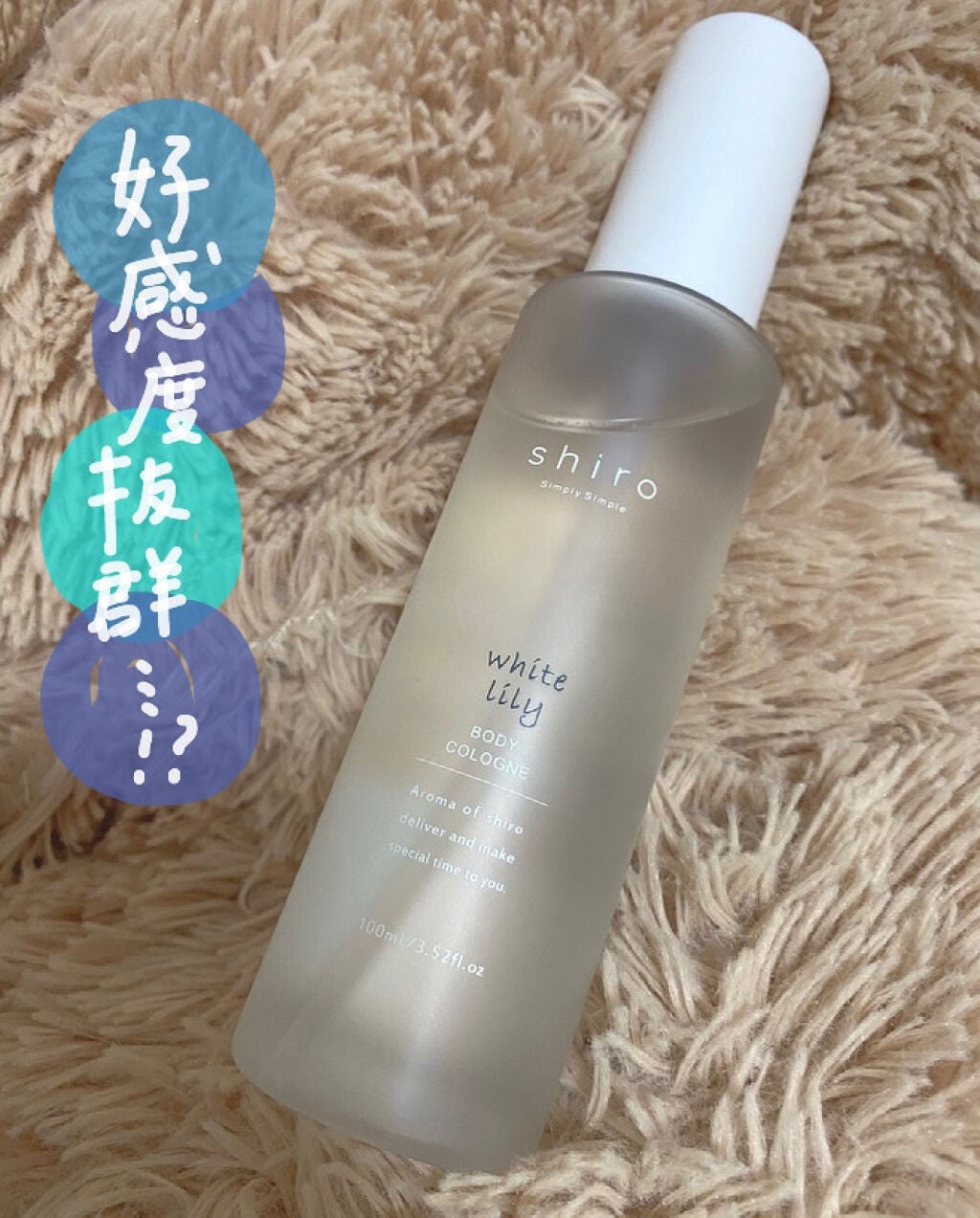 ホワイトリリー ボディコロン/SHIRO/香水(その他)を使ったクチコミ(1枚目)