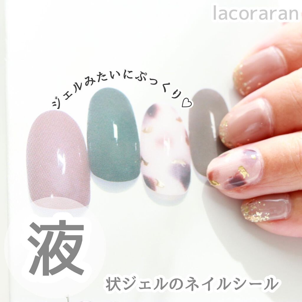 おリボンママ on LIPS 「【 lacoraran♡】\液状ジェルの..」(1枚目)