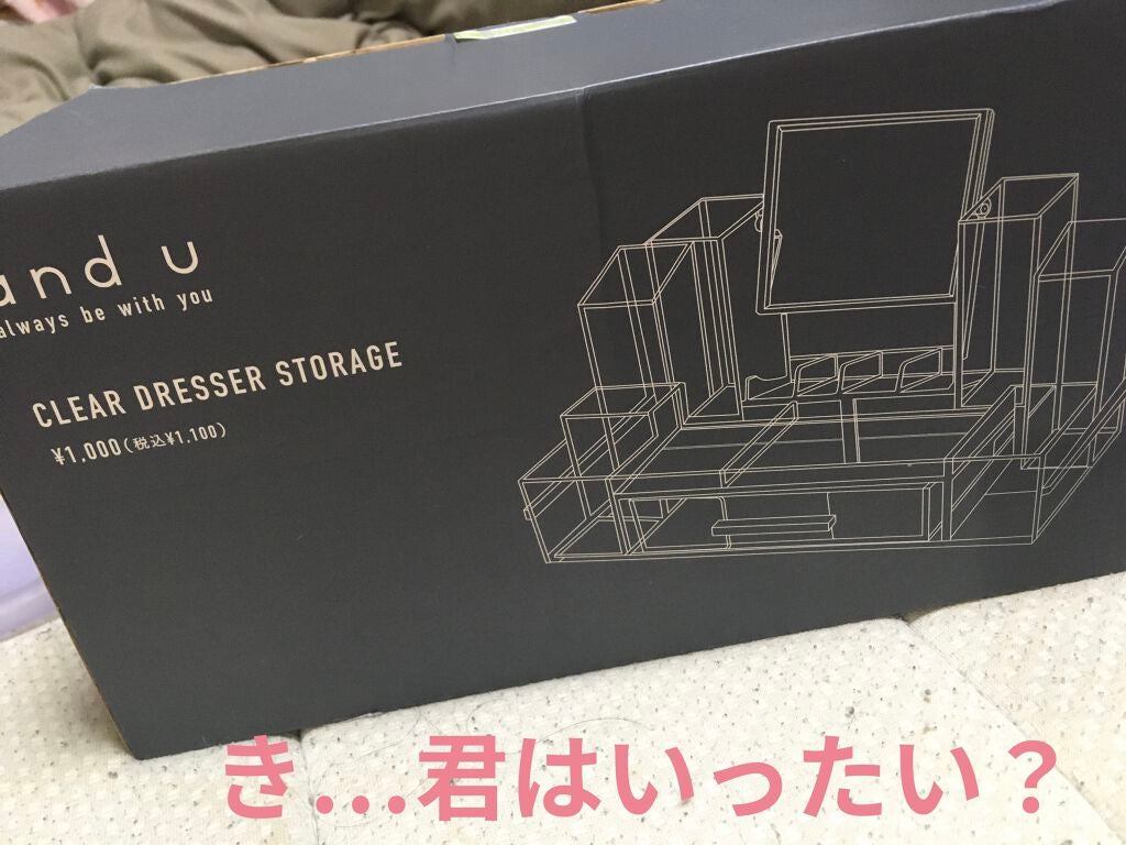 and U アクリルケース/and U/その他を使ったクチコミ(1枚目)