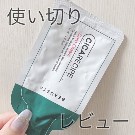 CICA ケアクリーム/BEAUSTA/フェイスクリームを使ったクチコミ(1枚目)