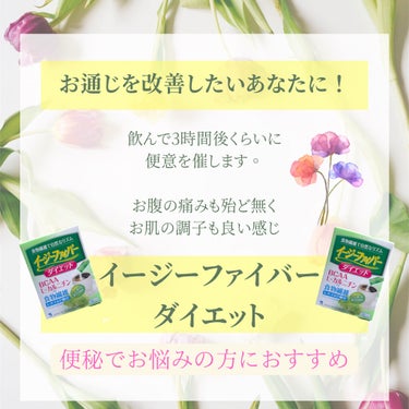 イージーファイバー/小林製薬/健康サプリメントを使ったクチコミ（8枚目）