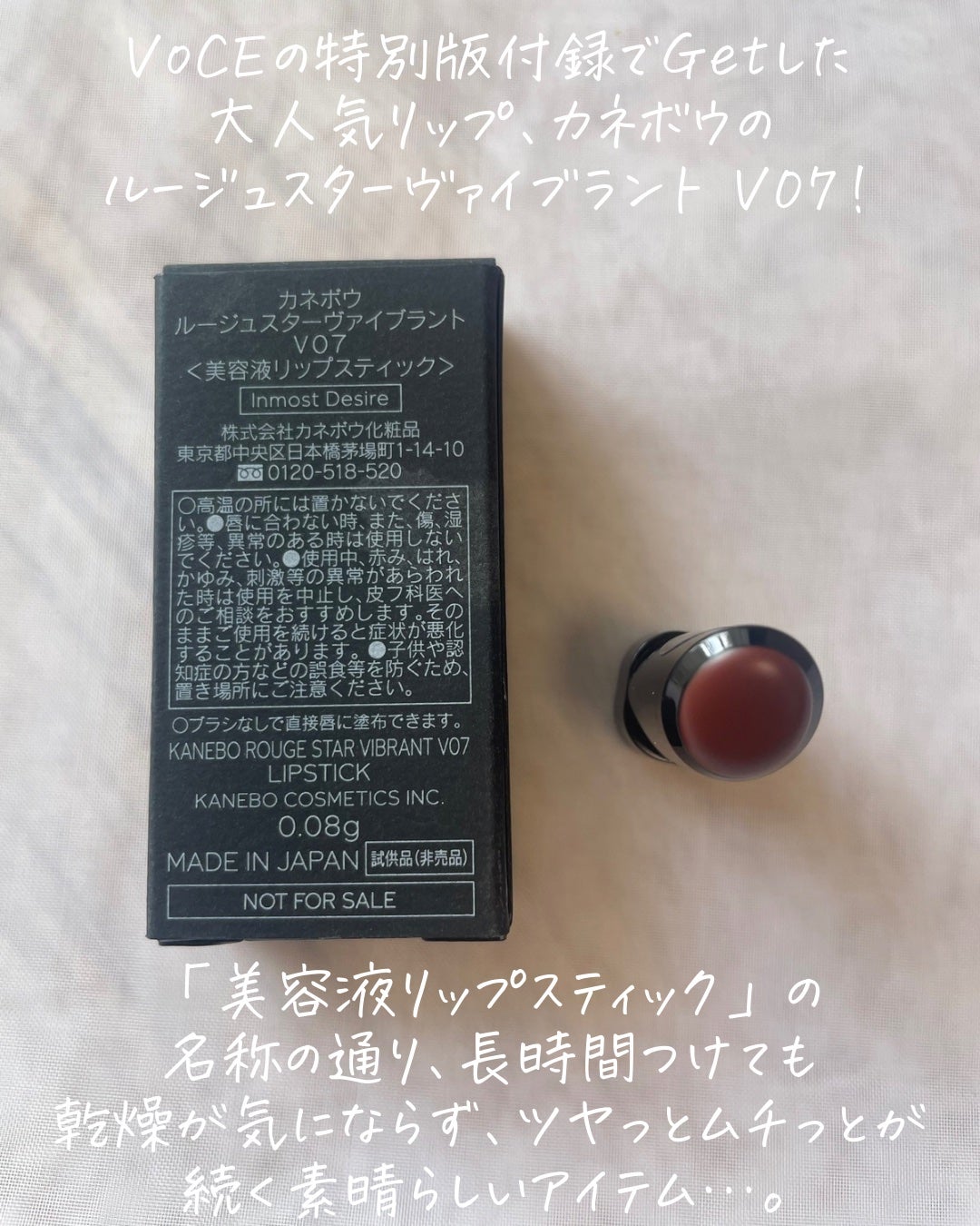 ルージュスターヴァイブラント/KANEBO/口紅を使ったクチコミ(2枚目)