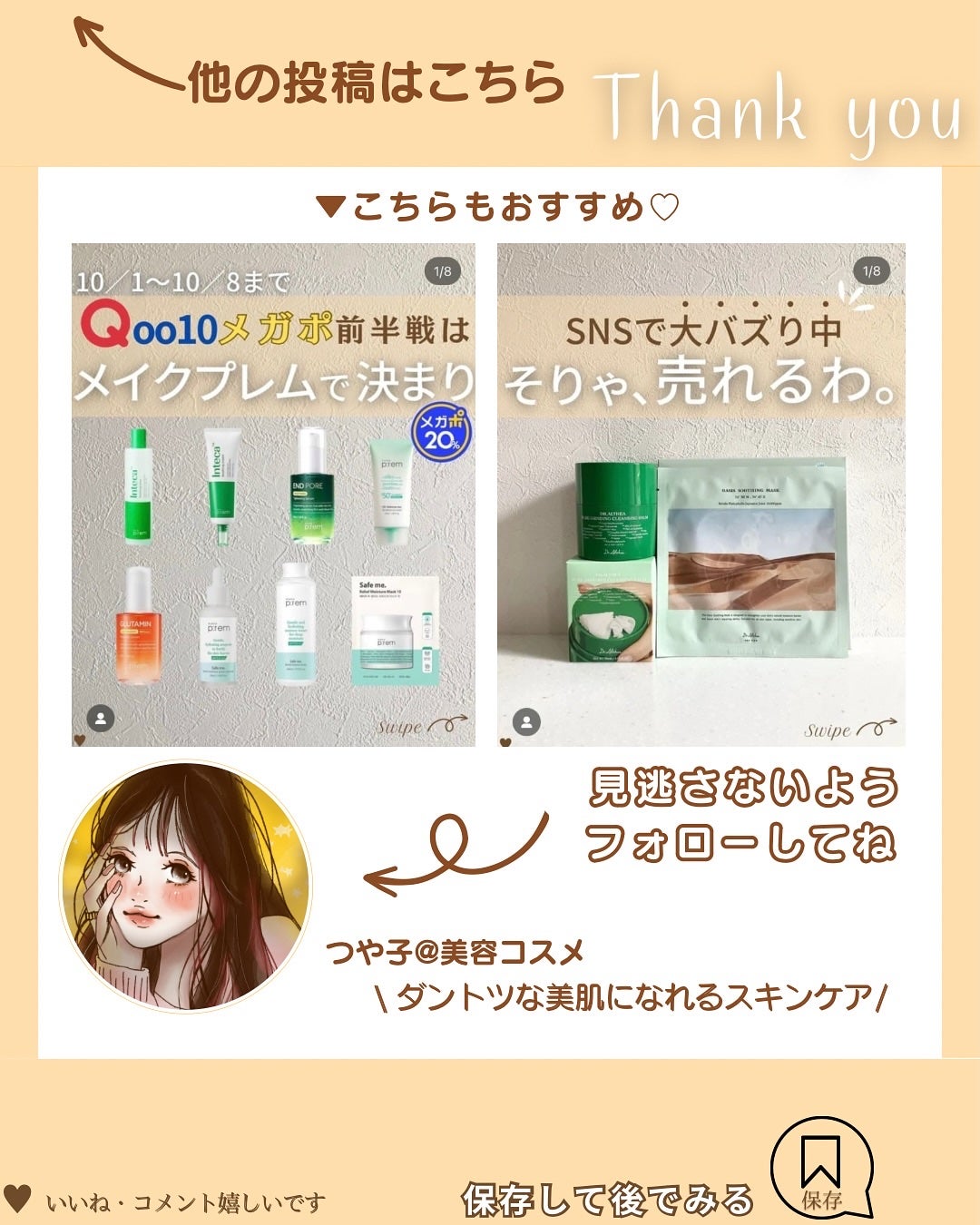 つや子 on LIPS 「いつも見ていただきありがとうございます🥰他の投稿はこちらから▷..」(7枚目)
