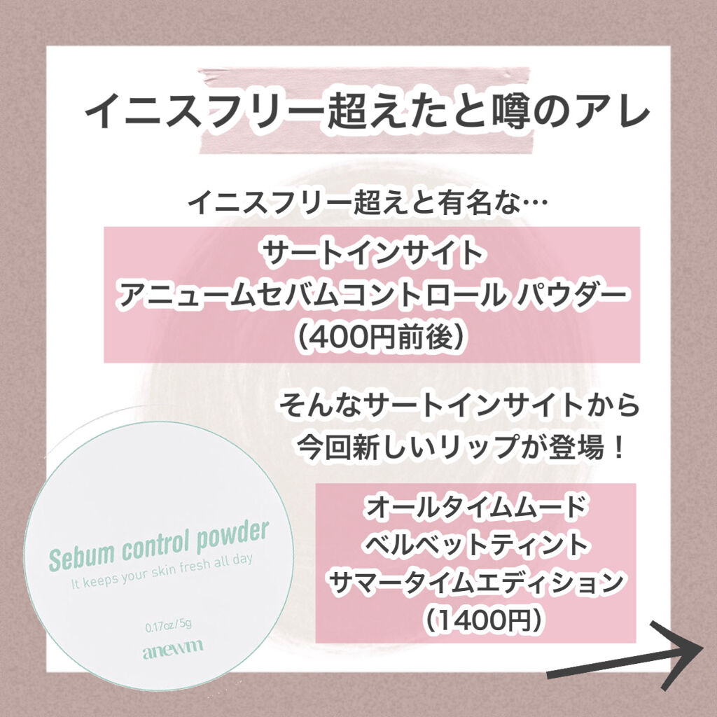 オールタイム ムード ベルベットティント サマータイムエディション 9AM 浜辺に足跡が1歩2歩〈ベージュコーラル〉/saat insight/リップティントを使ったクチコミ（2枚目）