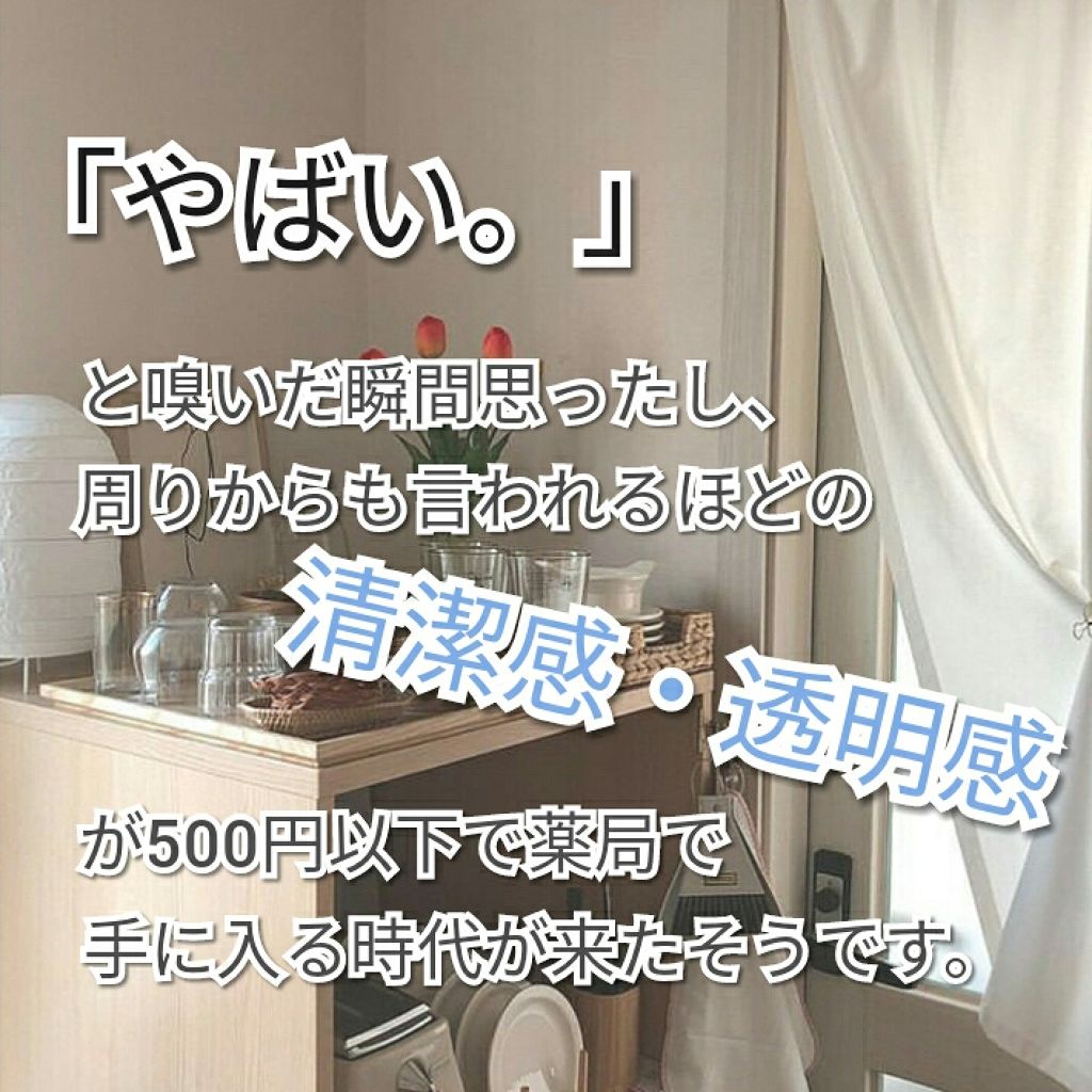 フレア フレグランス IROKA エアリー/IROKA/柔軟剤を使ったクチコミ（1枚目）