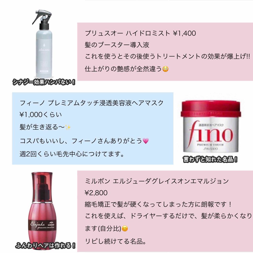 ハイドロミストN/plus eau/アウトバストリートメントを使ったクチコミ（2枚目）