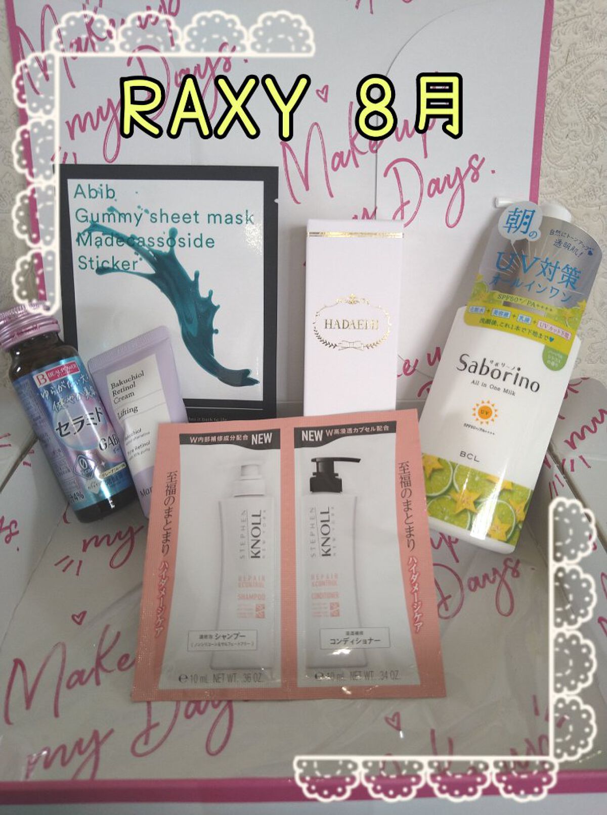 RAXY/Rakuten/その他を使ったクチコミ（1枚目）