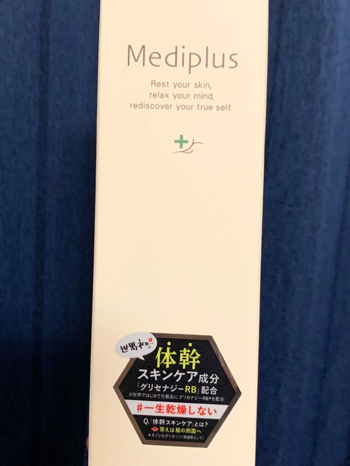 メディプラスゲル/メディプラス/オールインワン化粧品を使ったクチコミ(1枚目)