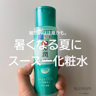 肌ラボ 薬用 極潤 スキンコンディショナーのクチコミ「肌ラボ薬用 極潤 スキンコンディショナー
━━━━━━━━━━━━━━━
・スースー成分複数配.....」（1枚目）