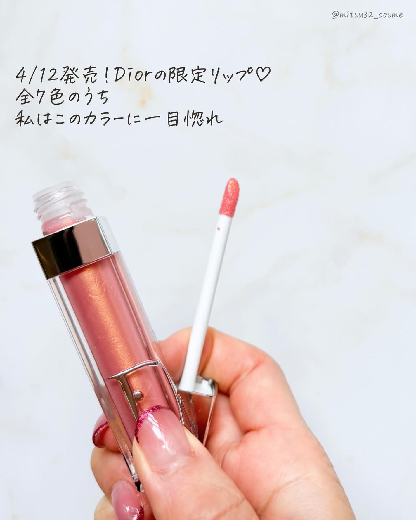 ディオール アディクト リップ マキシマイザー/Dior/リップグロスを使ったクチコミ(2枚目)