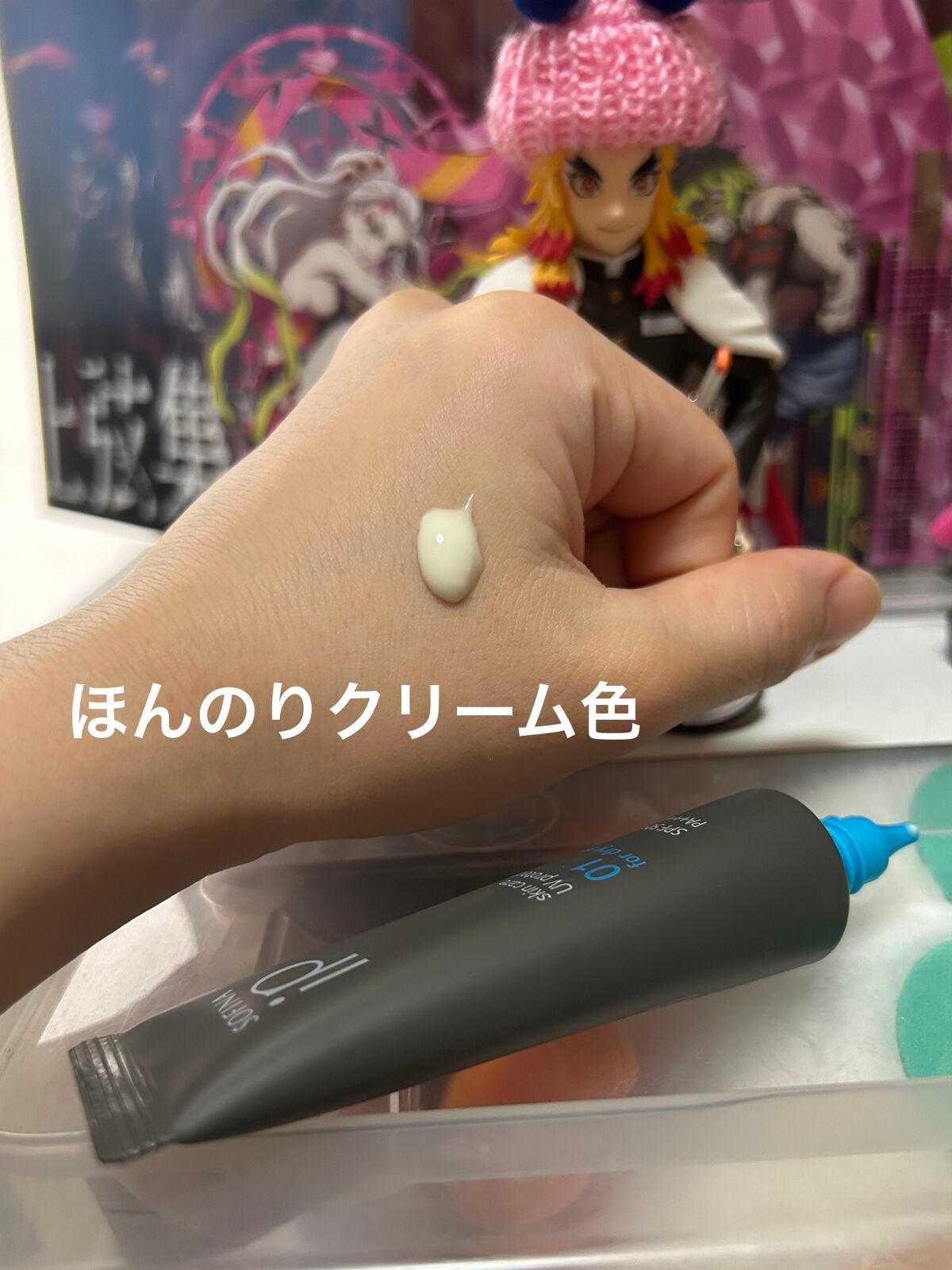 ソフィーナ iP スキンケアUV 01乾燥しがちな肌環境 SPF50+ PA++++/SOFINA iP/日焼け止めクリームを使ったクチコミ(3枚目)