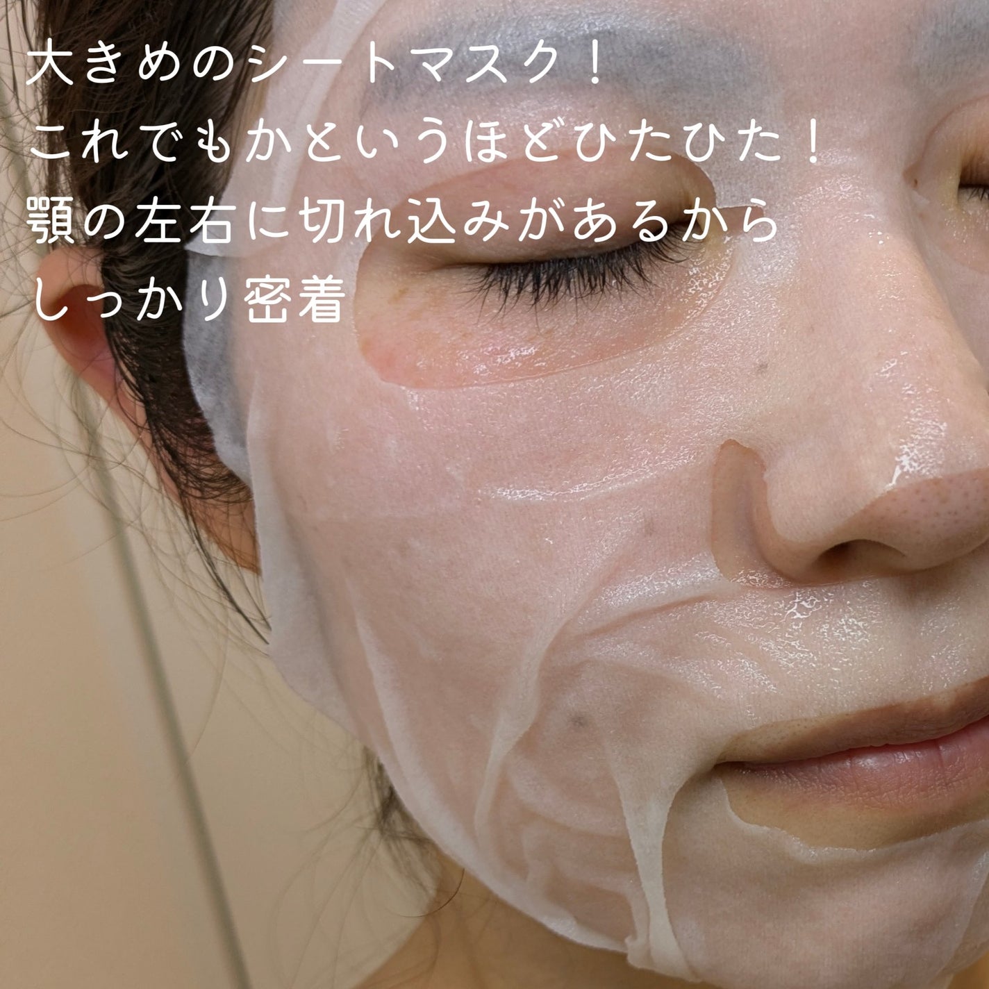 PHセンシティブマスクスージング&モイスト/SAM'U/シートマスク・パックを使ったクチコミ(3枚目)