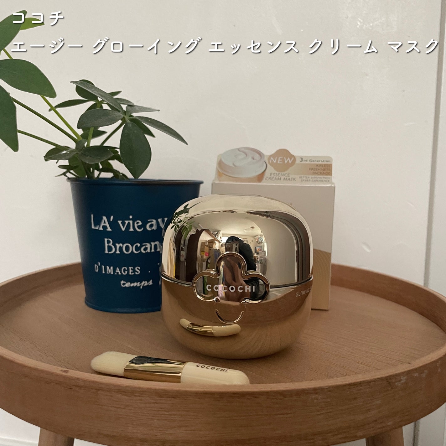 ココチ エージー グローイング エッセンス クリーム マスク/COCOCHI/フェイスクリームを使ったクチコミ(1枚目)