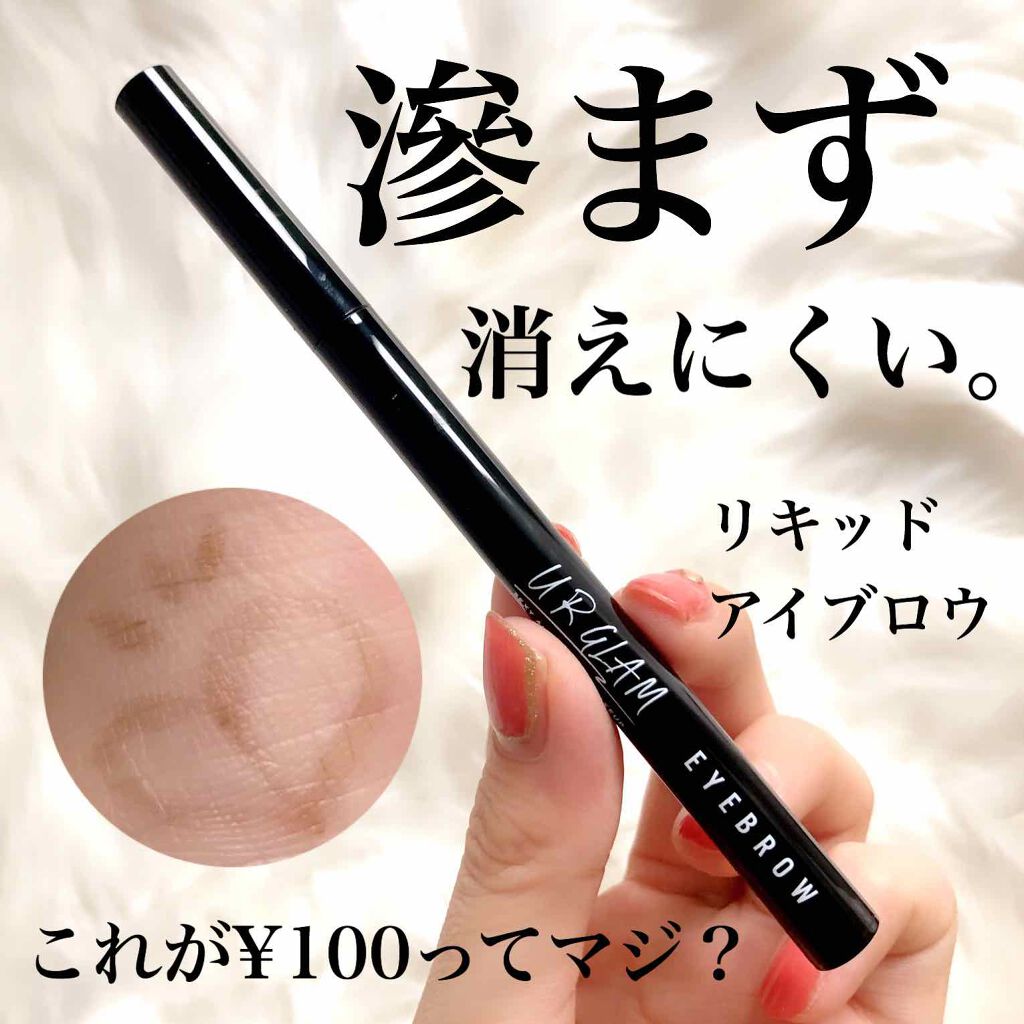 UR GLAM　LIQUID EYELINER/U R GLAM/リキッドアイライナーを使ったクチコミ（1枚目）