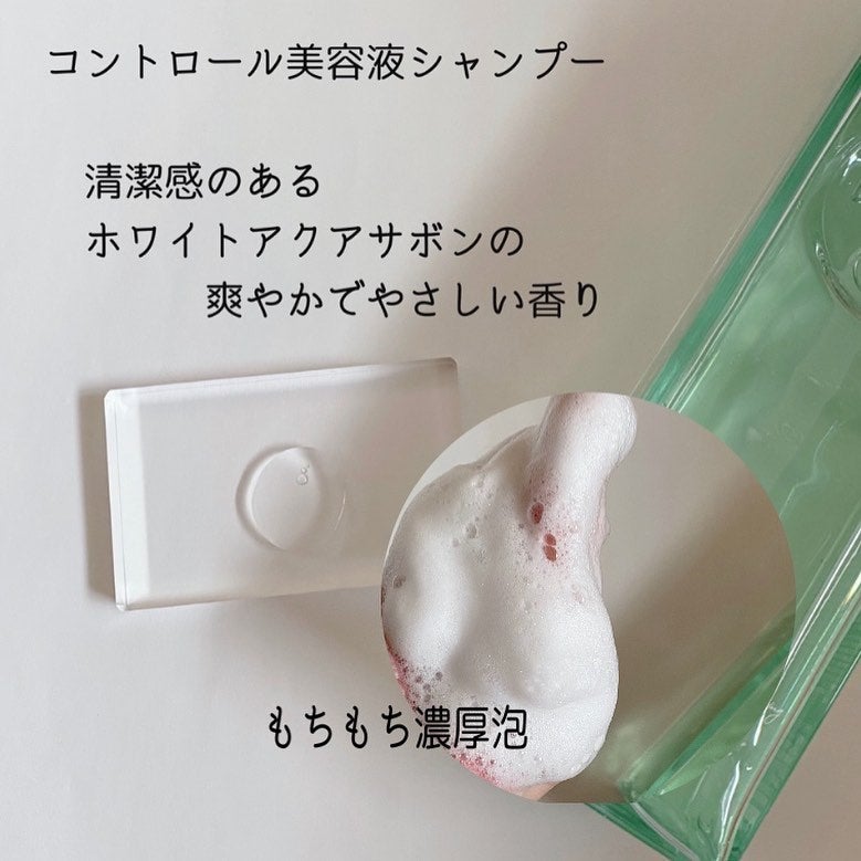 プルント コントロール美容液シャンプー/トリートメント/Purunt./市販シャンプーを使ったクチコミ(3枚目)