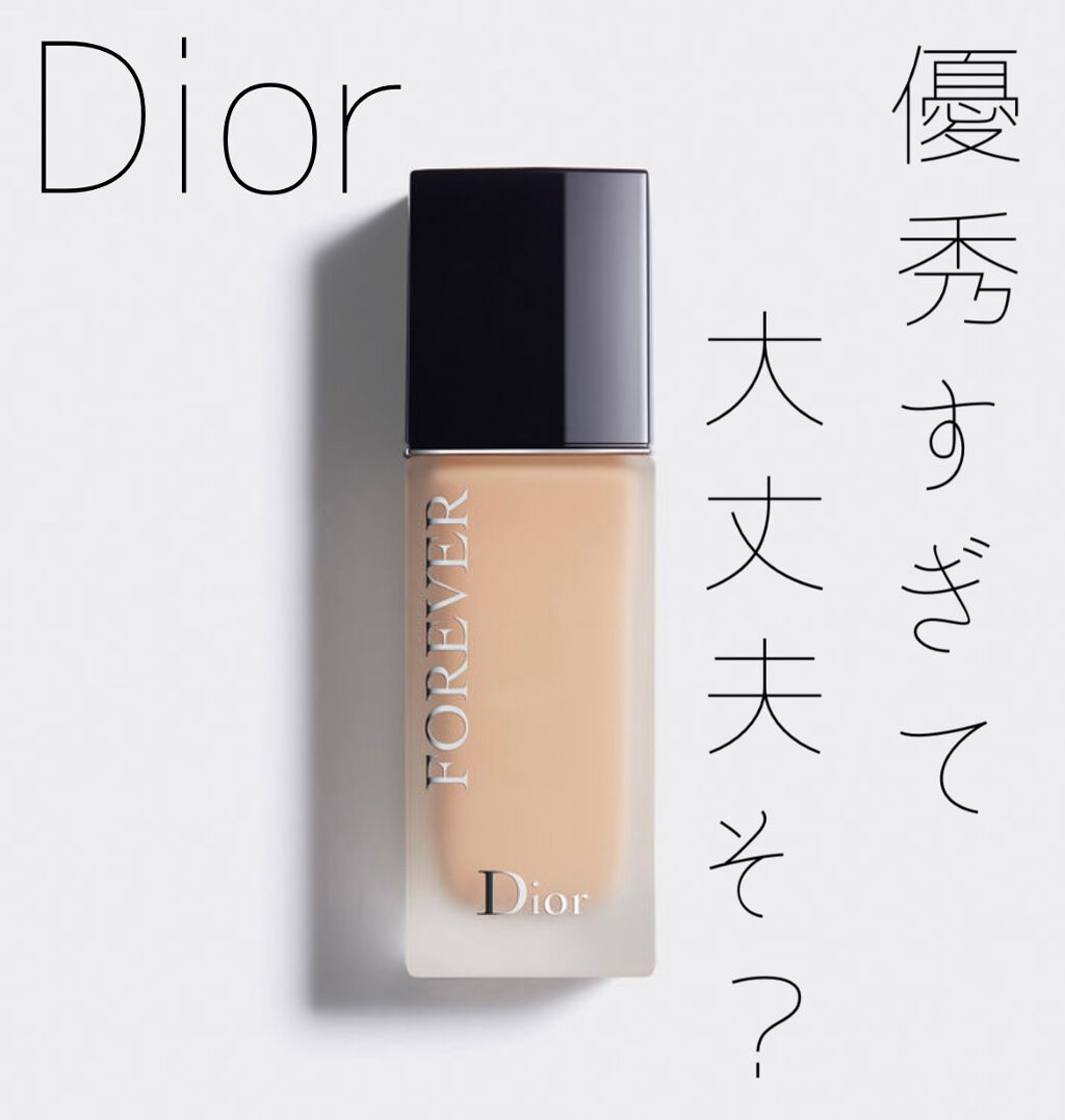 【旧】ディオールスキン フォーエヴァー フルイド グロウ/Dior/リキッドファンデーションを使ったクチコミ（1枚目）
