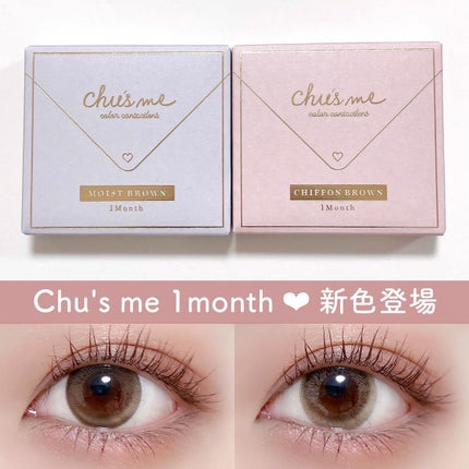Chu's me monthly/Chu's me/1ヶ月(1MONTH)カラコンを使ったクチコミ(1枚目)