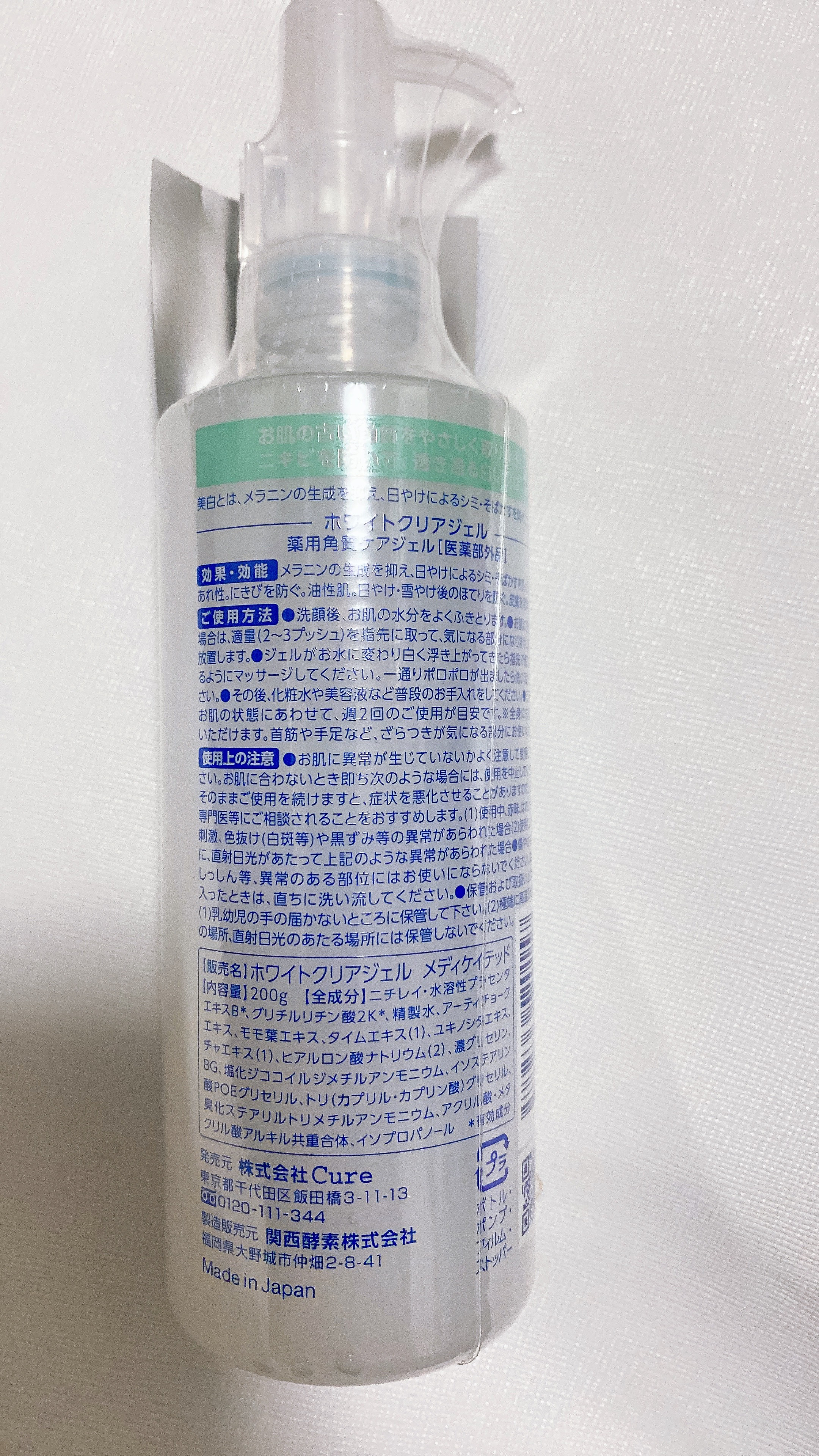 ホワイトクリアジェル/Cure/ピーリングを使ったクチコミ（3枚目）