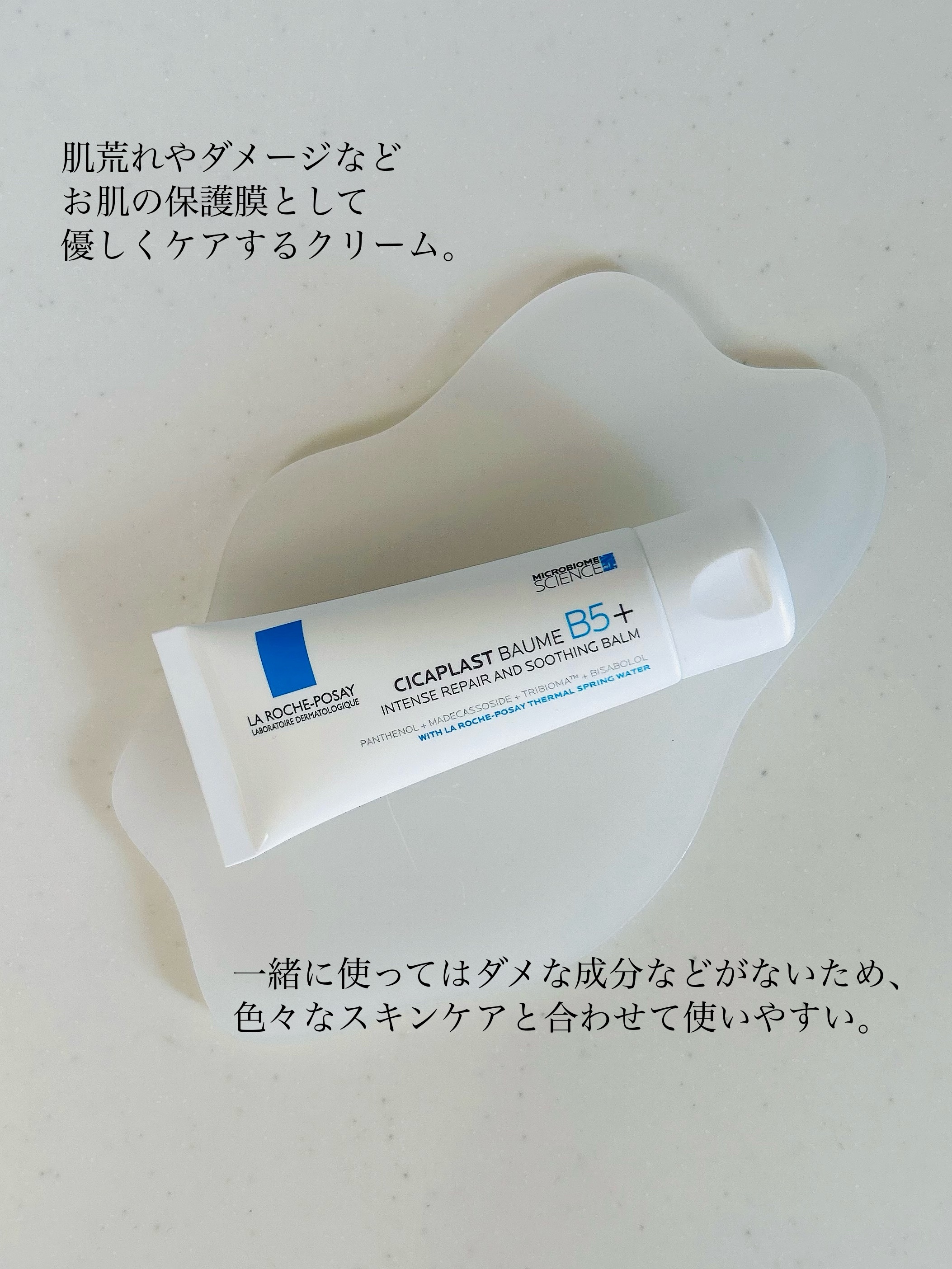 シカプラスト リペアクリーム B5+	/ラ ロッシュ ポゼ/フェイスクリームを使ったクチコミ（2枚目）