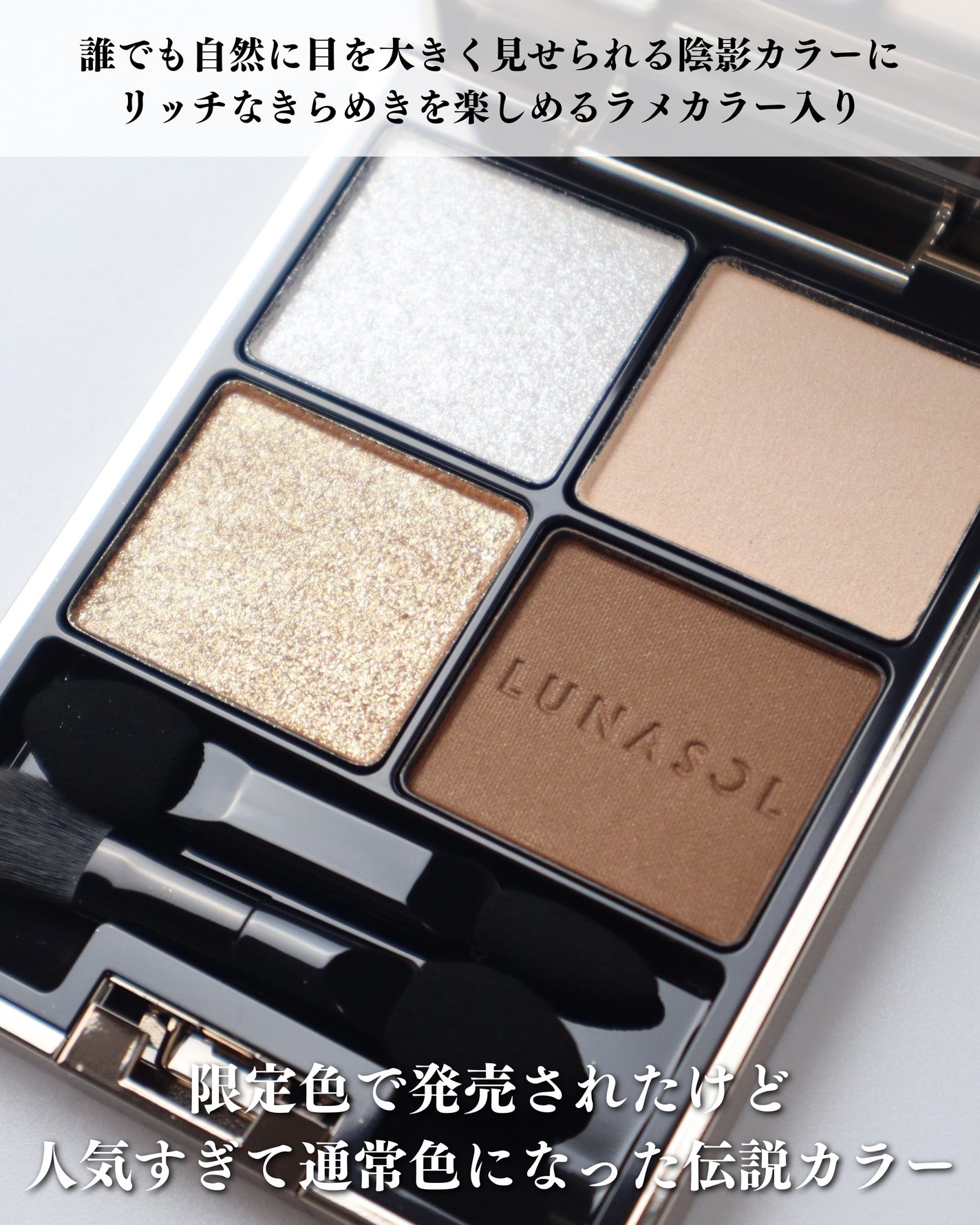 アイカラーレーション/LUNASOL/アイシャドウパレットを使ったクチコミ(2枚目)