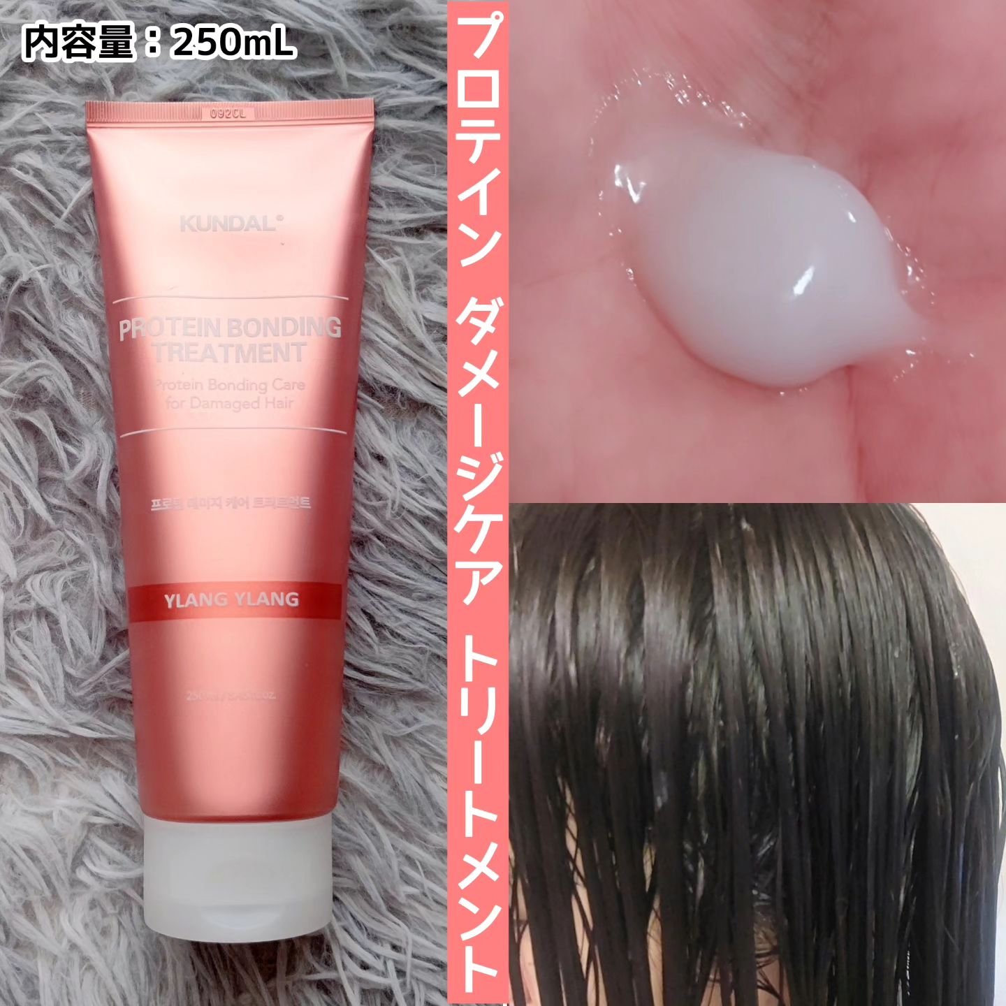 クンダル ダメージケア シャンプー/トリートメント/KUNDAL/市販シャンプーを使ったクチコミ（3枚目）