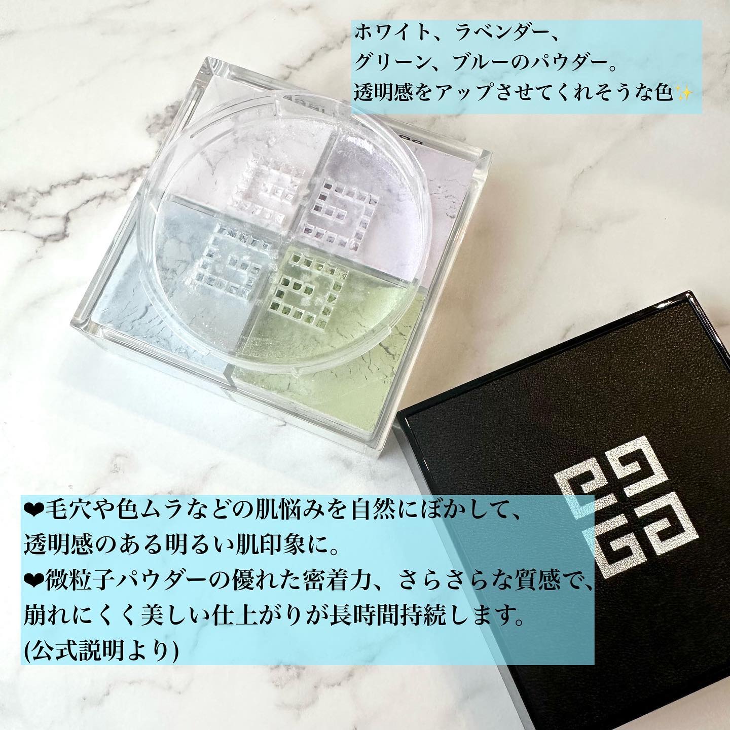 プリズム・リーブル/GIVENCHY/ルースパウダーを使ったクチコミ（3枚目）