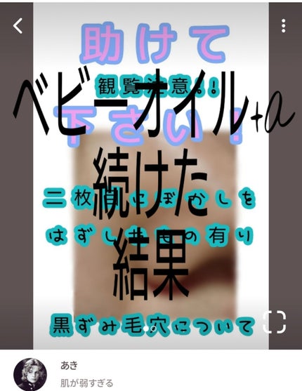 ベビーオイル ナチュラル/DAISO/ボディオイルを使ったクチコミ(1枚目)