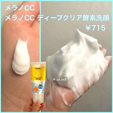 クレンジングリサーチ ウォッシュクレンジング C /クレンジングリサーチ/洗顔フォームを使ったクチコミ(2枚目)