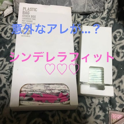 レジ袋収納ボックス&お茶バッグボックス/セリア/その他を使ったクチコミ(1枚目)