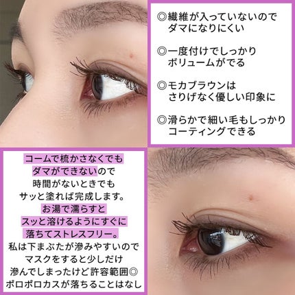 「塗るつけまつげ」ボリュームタイプ/デジャヴュ/マスカラを使ったクチコミ(4枚目)